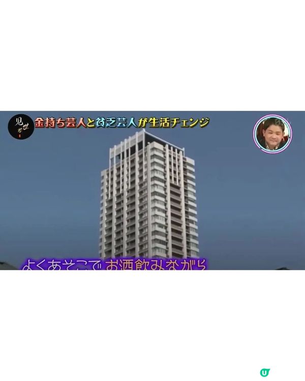 日本億萬富二代同窮人交換生活😲一日伙食得25蚊💸連老婆仔女都換埋！
