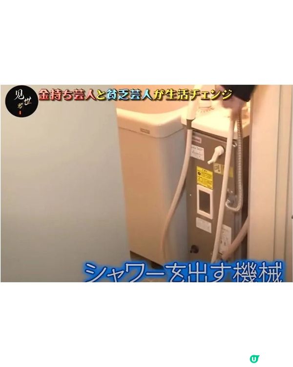 日本億萬富二代同窮人交換生活😲一日伙食得25蚊💸連老婆仔女都換埋！