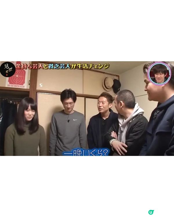 日本億萬富二代同窮人交換生活😲一日伙食得25蚊💸連老婆仔女都換埋！