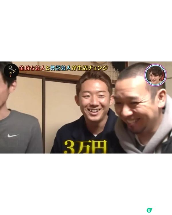 日本億萬富二代同窮人交換生活😲一日伙食得25蚊💸連老婆仔女都換埋！