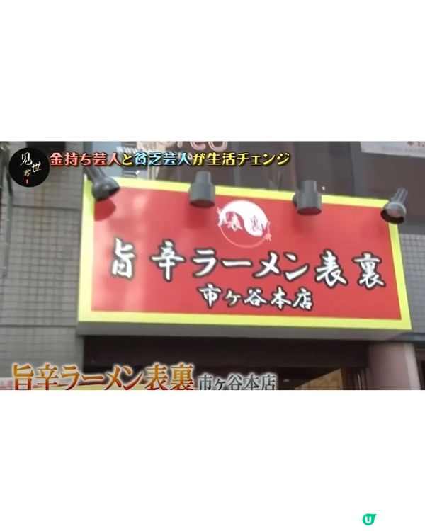 日本億萬富二代同窮人交換生活😲一日伙食得25蚊💸連老婆仔女都換埋！