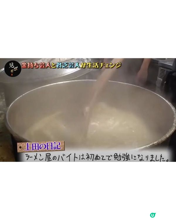 日本億萬富二代同窮人交換生活😲一日伙食得25蚊💸連老婆仔女都換埋！
