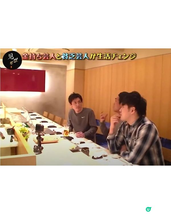 日本億萬富二代同窮人交換生活😲一日伙食得25蚊💸連老婆仔女都換埋！