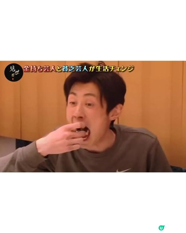日本億萬富二代同窮人交換生活😲一日伙食得25蚊💸連老婆仔女都換埋！