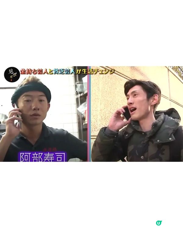 日本億萬富二代同窮人交換生活😲一日伙食得25蚊💸連老婆仔女都換埋！