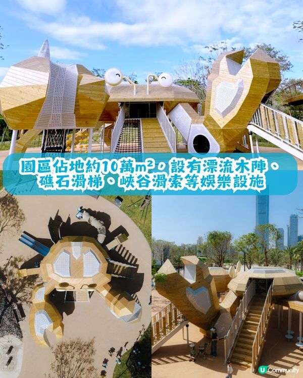 多圖! 深圳5大兒童樂園🎠免入場門票🎫靜態遊樂設施/機動遊戲/打卡位