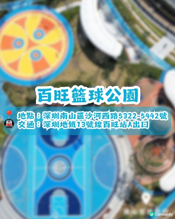 多圖! 深圳5大兒童樂園🎠免入場門票🎫靜態遊樂設施/機動遊戲/打卡位