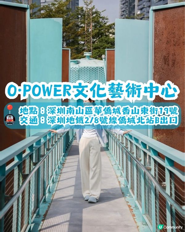 多圖! 深圳5大兒童樂園🎠免入場門票🎫靜態遊樂設施/機動遊戲/打卡位