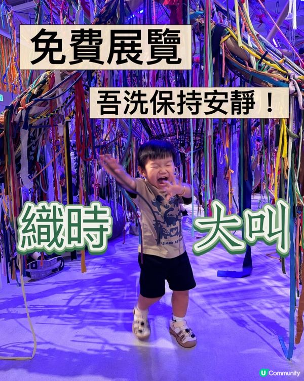 放題式藝術玩樂！🤫免費盡情試！🤪