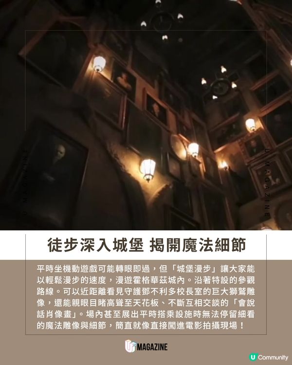 日本環球影城「霍格華茲城堡漫步」步行體驗回歸                                                    
