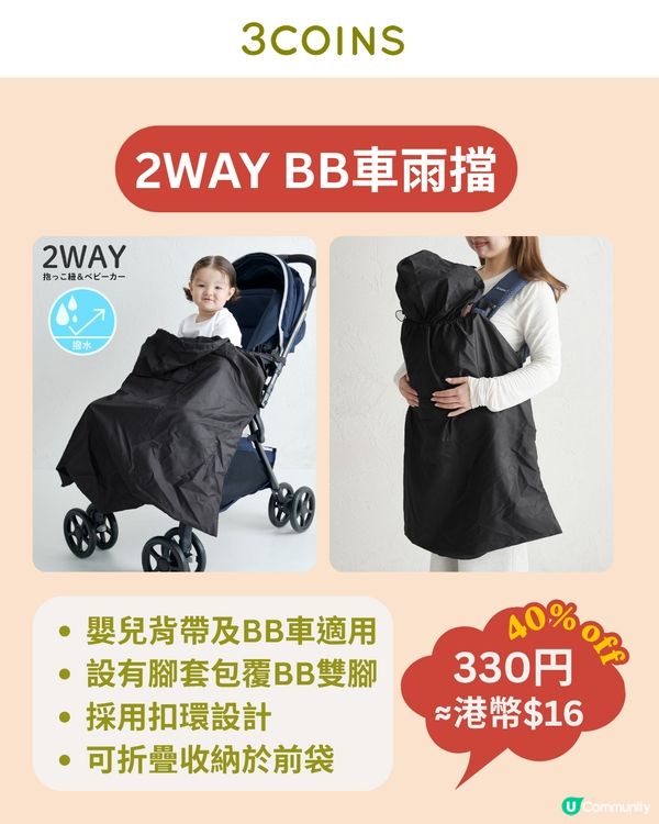 3COINS 夏季減價☀️童裝及配件$11起入手！10大必買推介低至半價🛍️👶