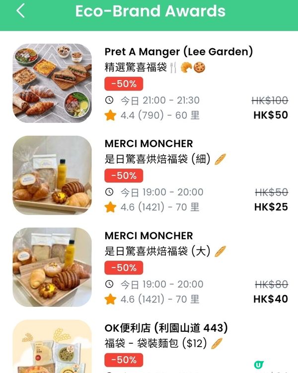 香港惜食APP~#YindiiSupriseMe