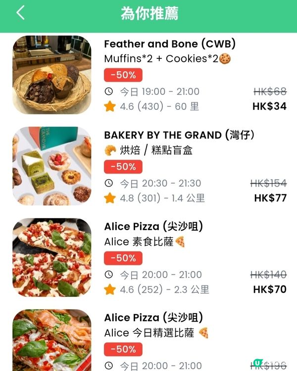 香港惜食APP~#YindiiSupriseMe