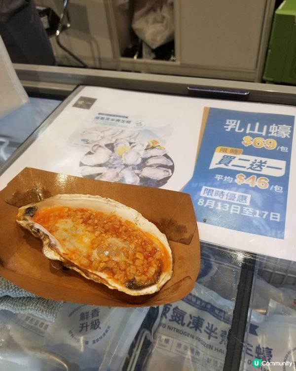 2026美食展免費吃蒜蓉蠔
