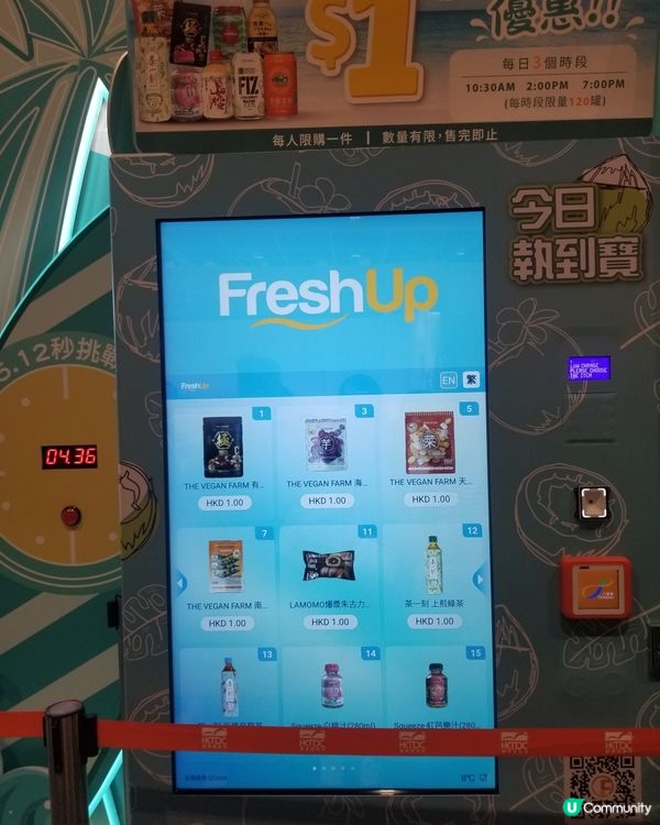 挖到寶$1 飲品、零食