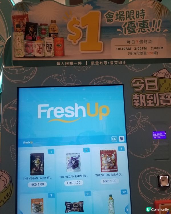挖到寶$1 飲品、零食