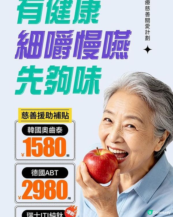 港人北上種牙慈善援助計劃｜深圳博愛曙光醫院