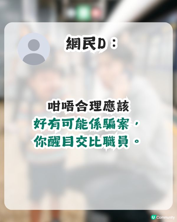 生仔要考牌！月台遇小朋友走失 對方母親竟提1要求？港人：真係黐線！                                                    