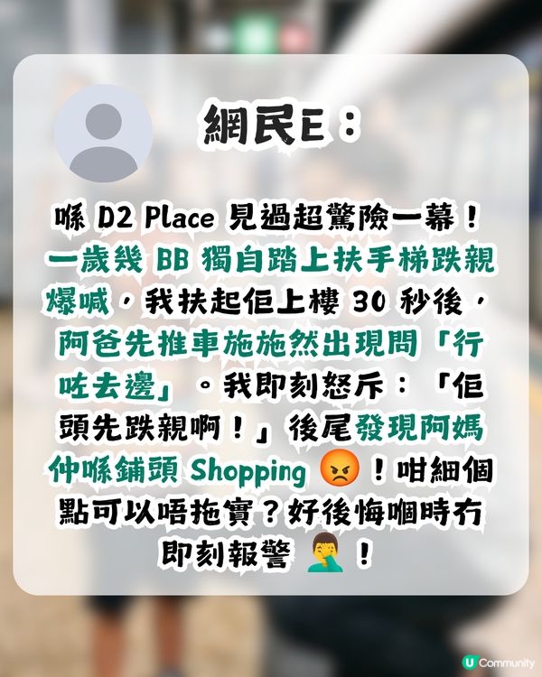 生仔要考牌！月台遇小朋友走失 對方母親竟提1要求？港人：真係黐線！                                                    