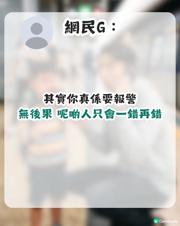 生仔要考牌！月台遇小朋友走失 對方母親竟提1要求？港人：真係黐線！                                                    