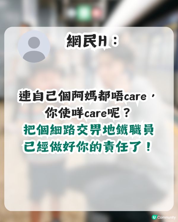 生仔要考牌！月台遇小朋友走失 對方母親竟提1要求？港人：真係黐線！                                                    