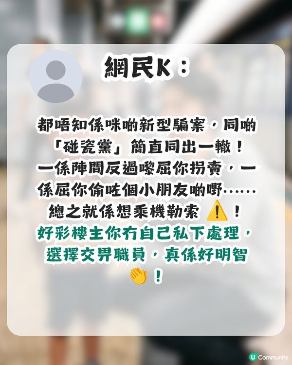 生仔要考牌！月台遇小朋友走失 對方母親竟提1要求？港人：真係黐線！                                                    