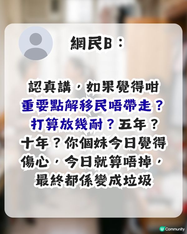 母親冇問過掉晒已移民妹妹啲嘢！港女欲圍爐取暖卻慘遭網民質疑？