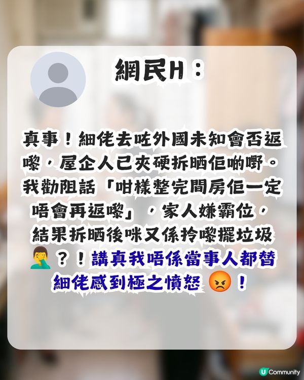 母親冇問過掉晒已移民妹妹啲嘢！港女欲圍爐取暖卻慘遭網民質疑？