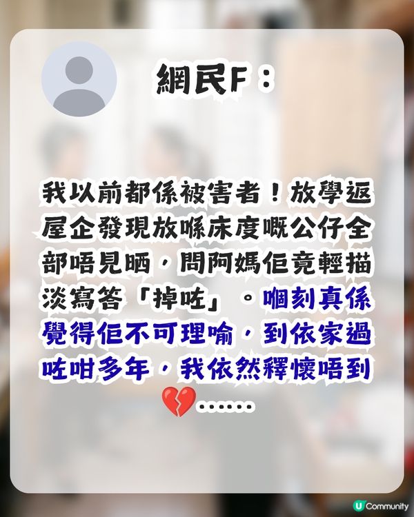 母親冇問過掉晒已移民妹妹啲嘢！港女欲圍爐取暖卻慘遭網民質疑？