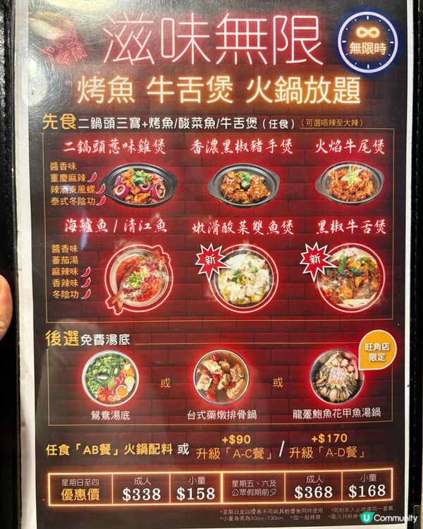 旺角火鍋之選👍