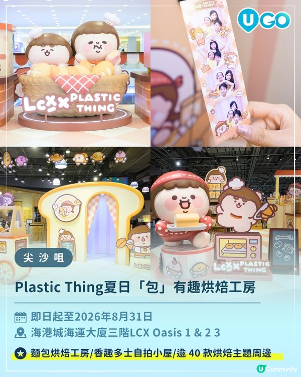 【 全港室內打卡合集✨ 】                                                     