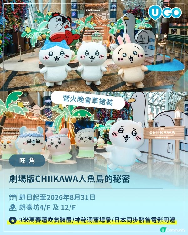【 全港室內打卡合集✨ 】                                                     