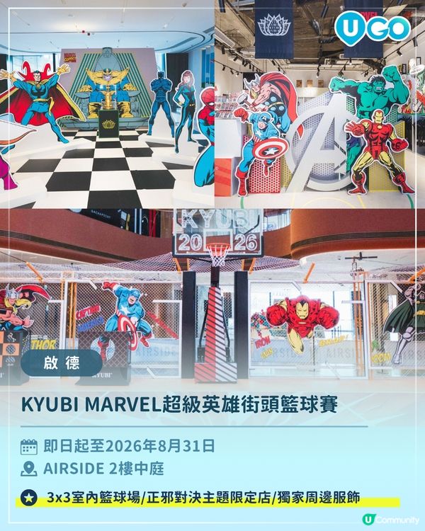 【 全港室內打卡合集✨ 】                                                     