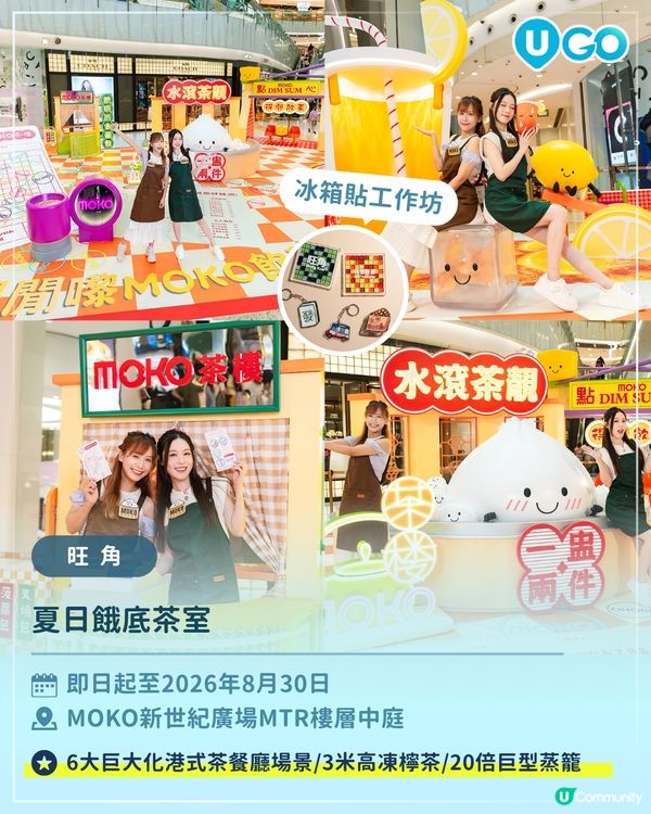 【 全港室內打卡合集✨ 】                                                     