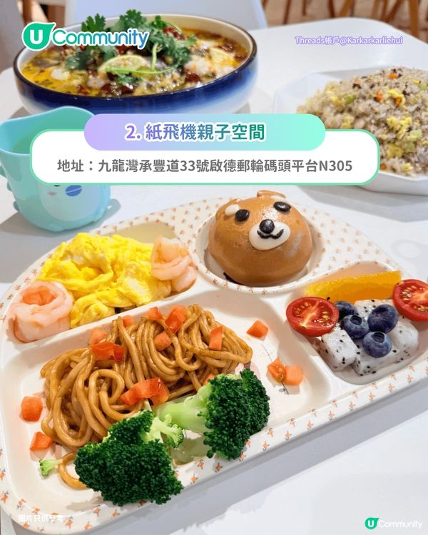 【親子餐廳2026】全港10間親子餐廳清單 自助餐/燒肉/火鍋 小童指定日子免費入場
