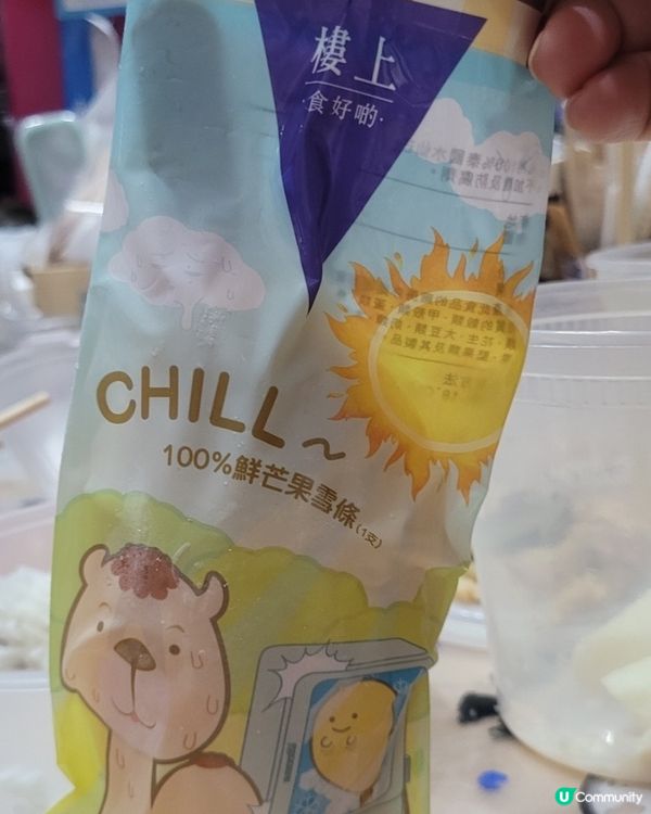 番來喇番來喇
