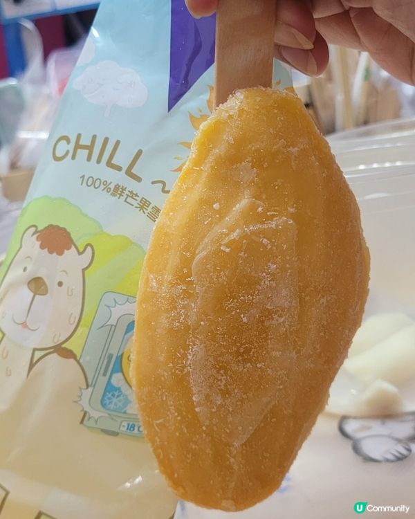 番來喇番來喇