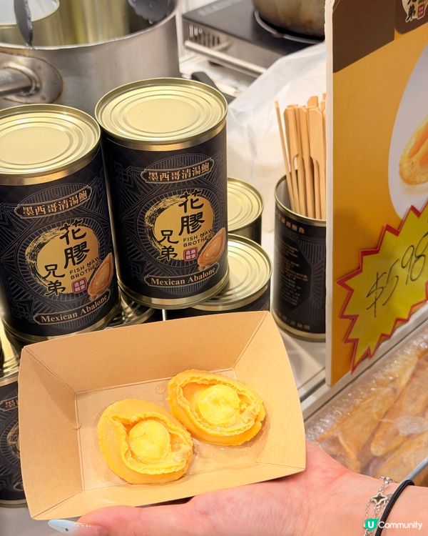 花膠兄弟筍嘢🤤💯