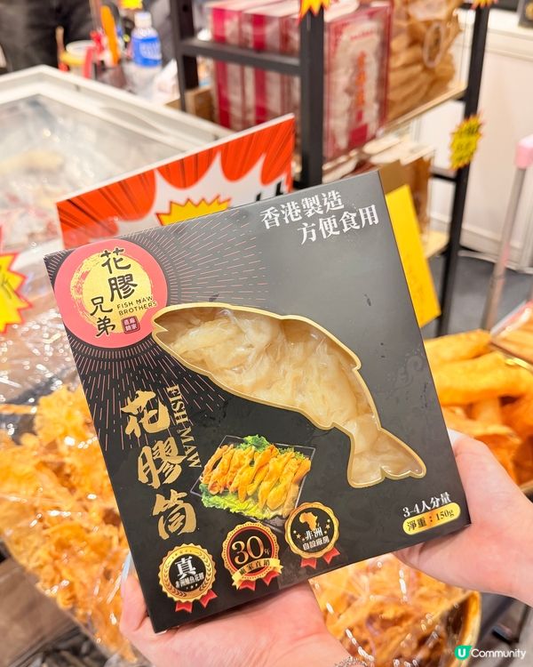 花膠兄弟筍嘢🤤💯