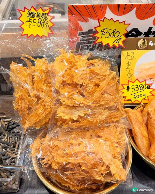 花膠兄弟筍嘢🤤💯
