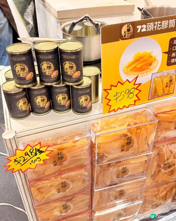 花膠兄弟筍嘢🤤💯