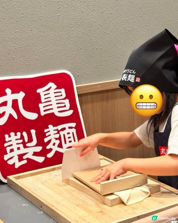 快啲報名香港首個「丸亀小職人製麵教室」