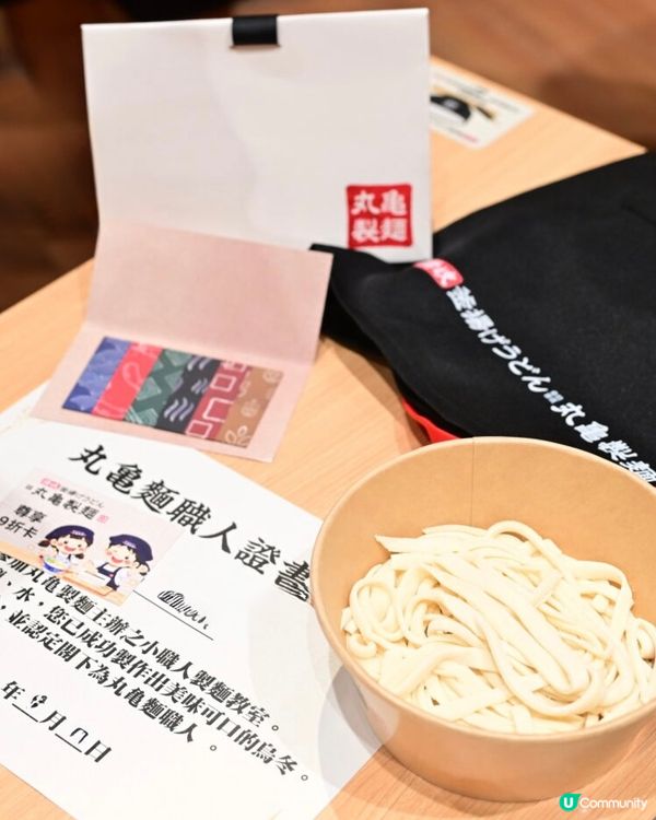 快啲報名香港首個「丸亀小職人製麵教室」