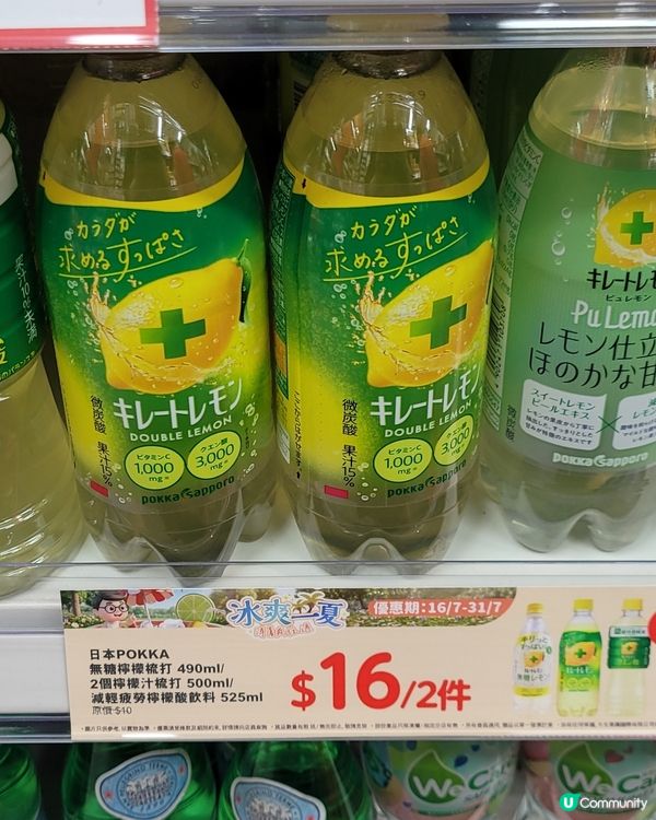 之前爆紅日韓飲品