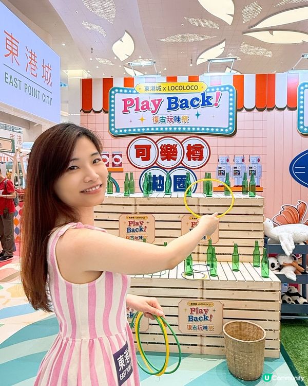 東港城 Playback! 復古玩味祭