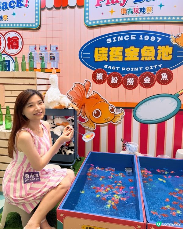 東港城 Playback! 復古玩味祭