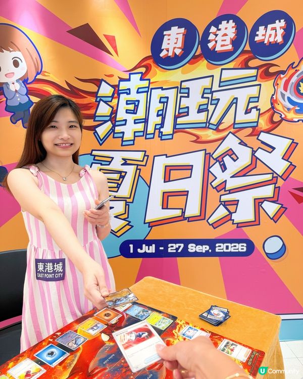 東港城 Playback! 復古玩味祭