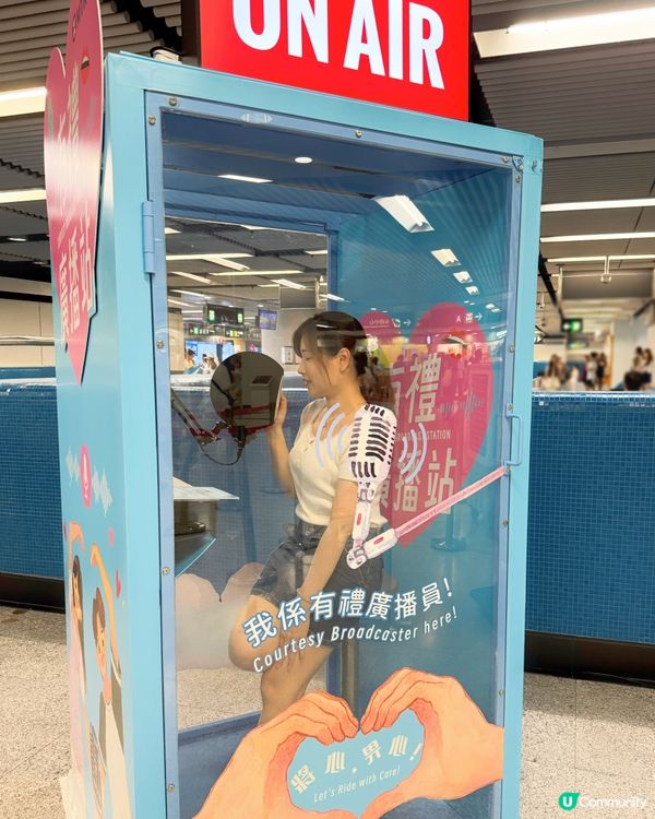 體驗「港鐵廣播員」同拎禮物💪🏻