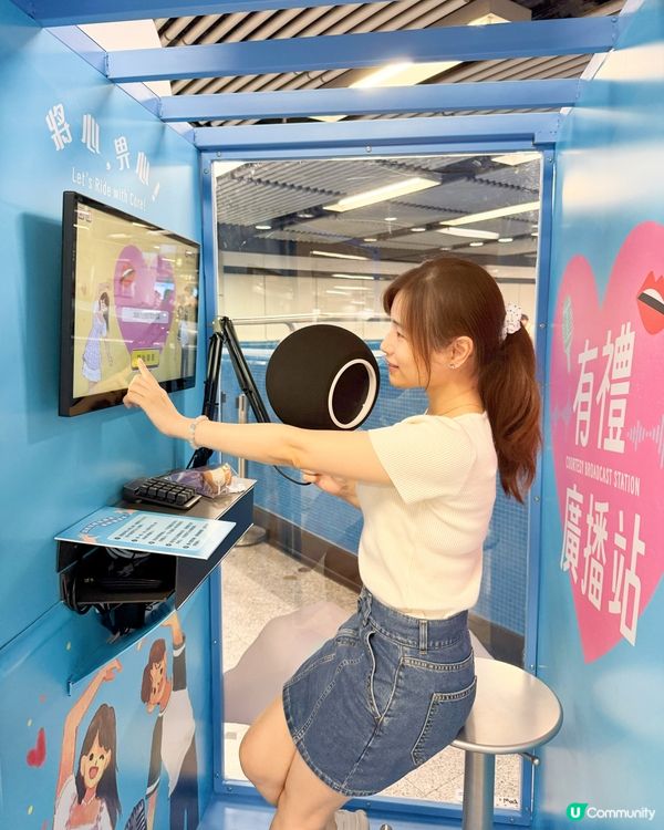 體驗「港鐵廣播員」同拎禮物💪🏻