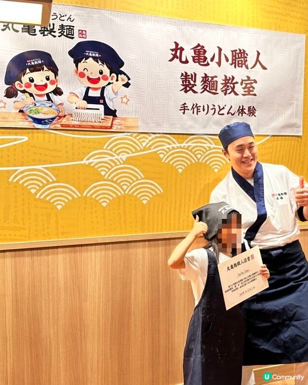 快啲報名香港首個「丸亀小職人製麵教室」